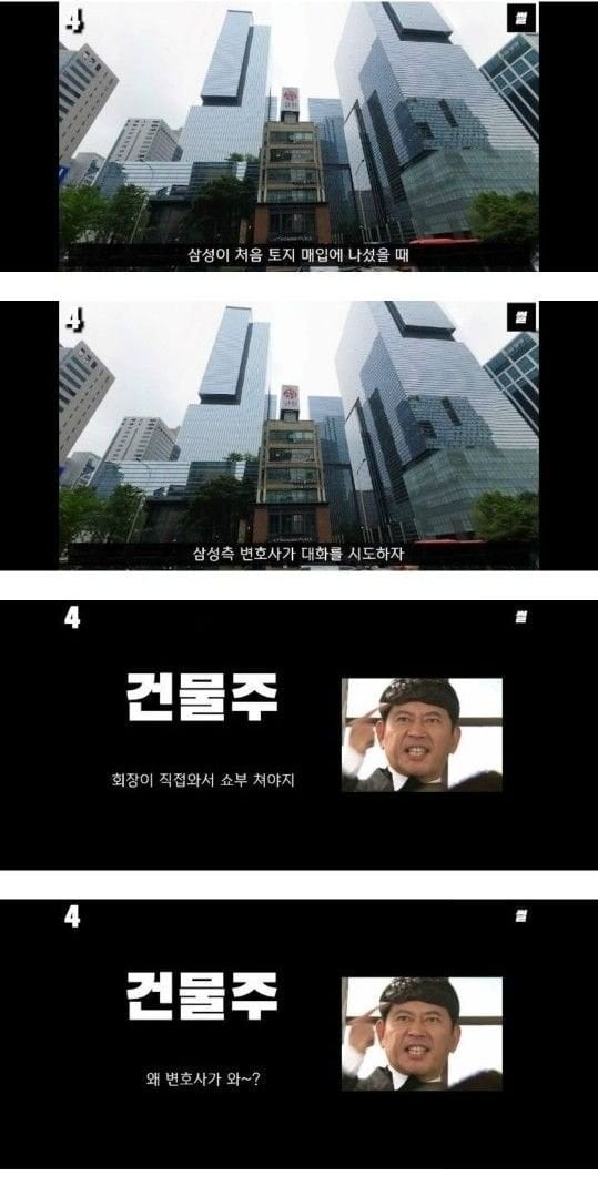 1782C852-D19B-4B69-9F4B-DC414CA5E2B2.jpeg 삼성 이건희 회장도 포기한 전설의 부동산.JPG
