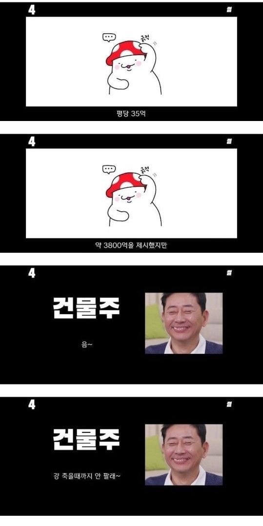 174B445D-A13A-4FB6-A7B8-840AA1F0AE89.jpeg 삼성 이건희 회장도 포기한 전설의 부동산.JPG