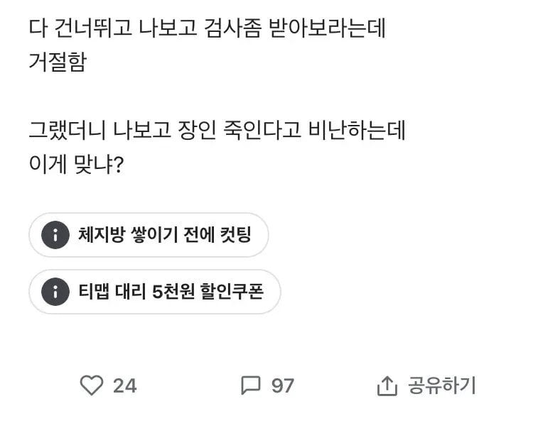 fd73a30241aa5a0a2d6d7219825901049124600794023096f420745f2f4a9c48.webp.ren.jpg 장인 간이식 안해준다고 욕먹은 유부남