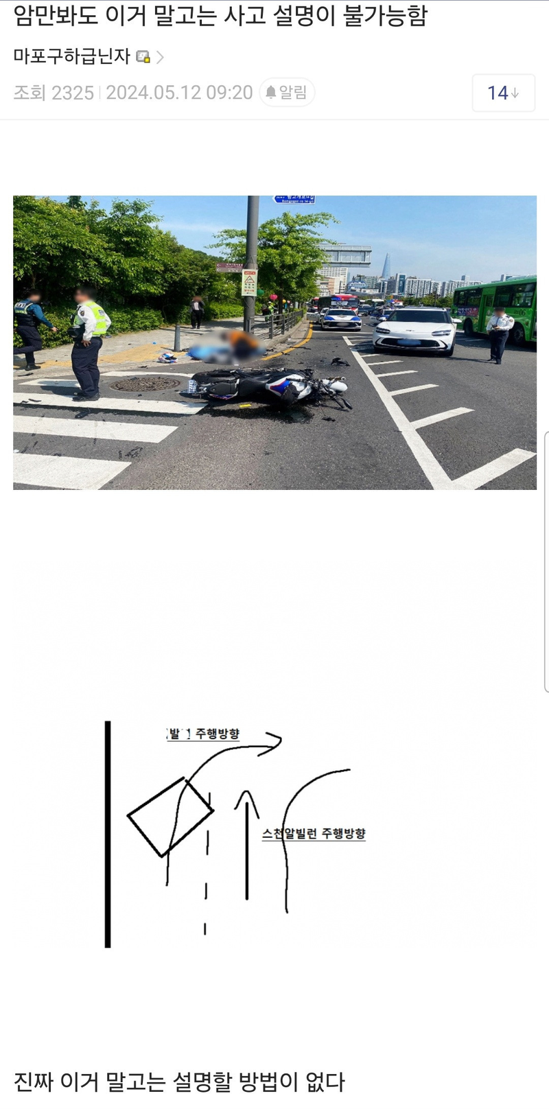 image.png 부고소식 뜬 바이크갤러리