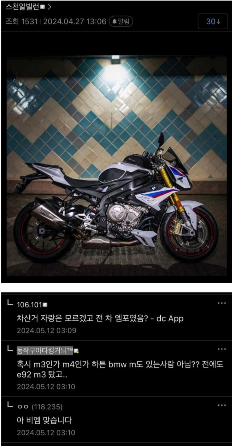 image.png 부고소식 뜬 바이크갤러리