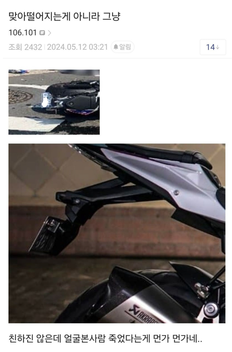 image.png 부고소식 뜬 바이크갤러리