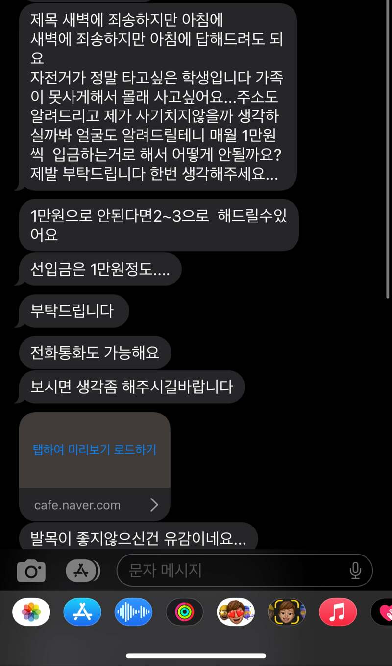i1381405292.jpg 와들와들 평화로운 중고나라 레전드.jpg