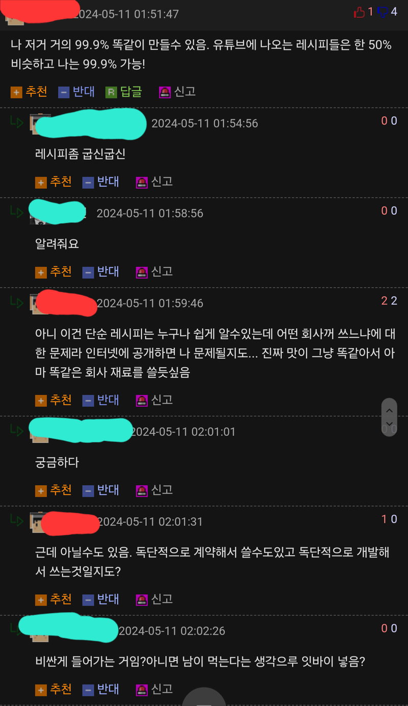 Screenshot_20240511_040946_Samsung Internet.png 나 바나나맛 우유 레시피 알고있다!