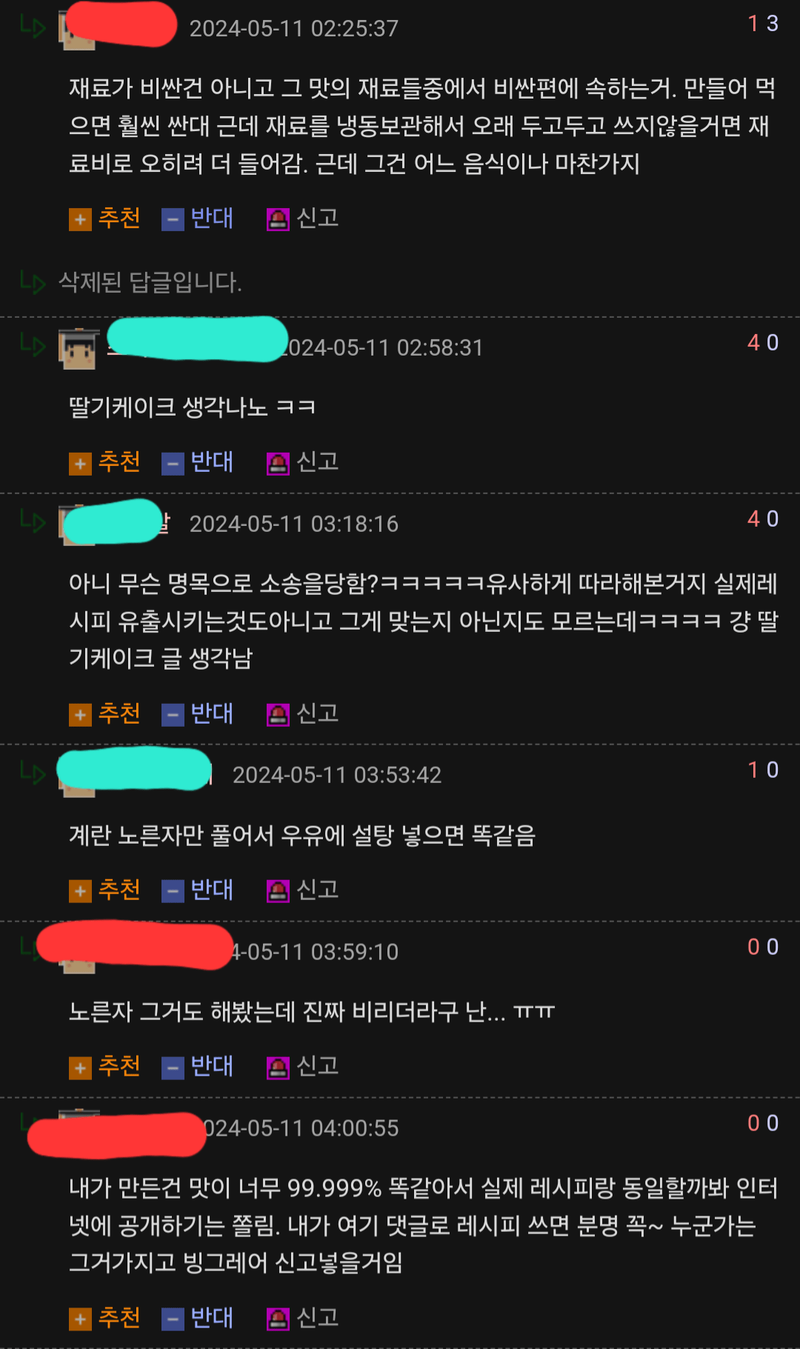 Screenshot_20240511_040939_Samsung Internet.png 나 바나나맛 우유 레시피 알고있다!