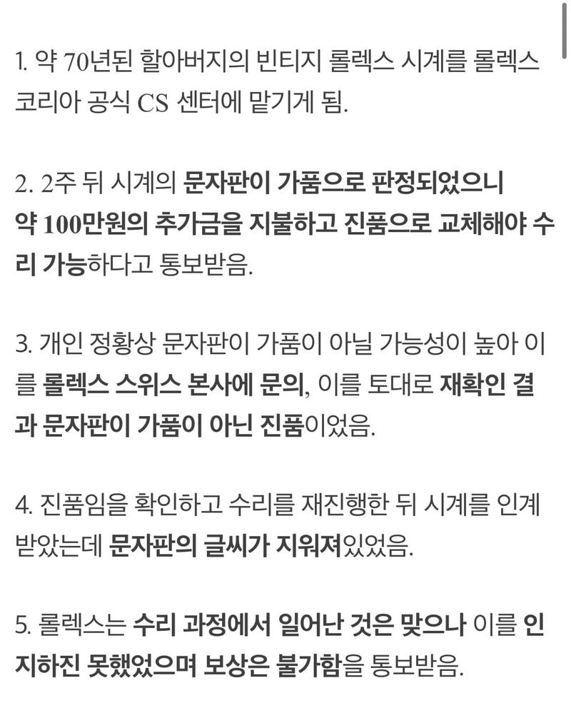 IMG_3780.jpeg 연신 레전드 찍는 롤렉스 코리아 수리 사건