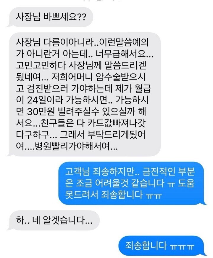 흔한 배민 고객 요청사항ㄷㄷㄷㄷ.jpg