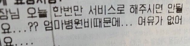 흔한 배민 고객 요청사항ㄷㄷㄷㄷ.jpg