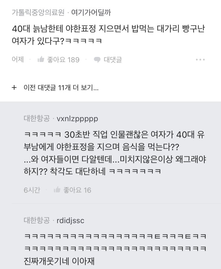 본인이 바람피는건지 궁금한 40대 블라인.jpg