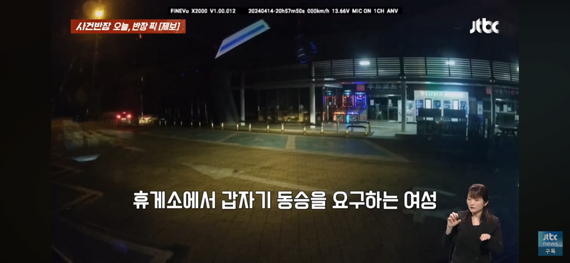 Internet_20240419_053120_3.png 고속도로 휴게소에서 여자가 태워달라는 이유...