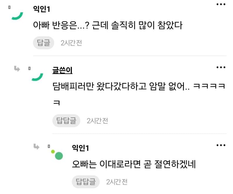 f2ac377d62bc8597d3b731c80d171290ba307a59.jpg 오빠가 아빠 진짜 개때림.jpg
