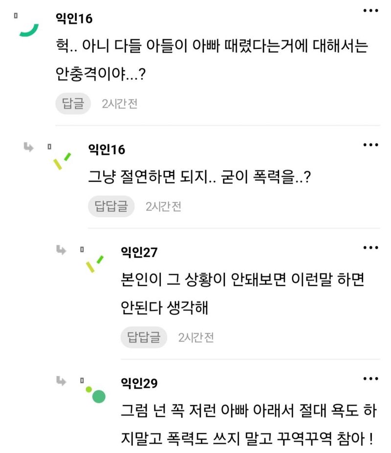 895171f1b6f553fb27cb035b8315eb94b1f876ee.jpg 오빠가 아빠 진짜 개때림.jpg