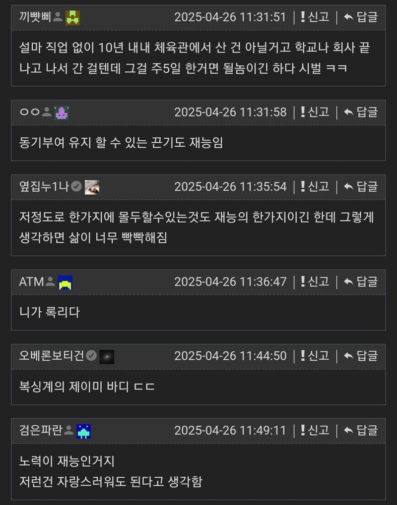 Screenshot_20250426_123413_Chrome.jpg 복싱 재능 없는 애 10년 한 결과