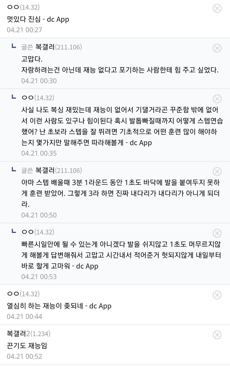Screenshot_20250426_112546_Chrome.jpg 복싱 재능 없는 애 10년 한 결과