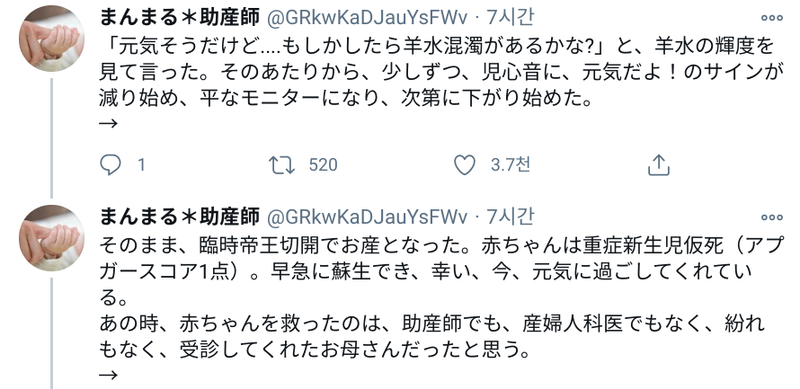 IMG_4618.png 뱃속의 아이가 왠지 이상하다는 임산부