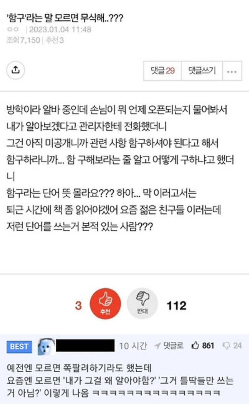 6946261692_486616_46ed3b463c2a6b085fffbb858baa5ecc.jpg "함구"라는 말 모르면 무식해??