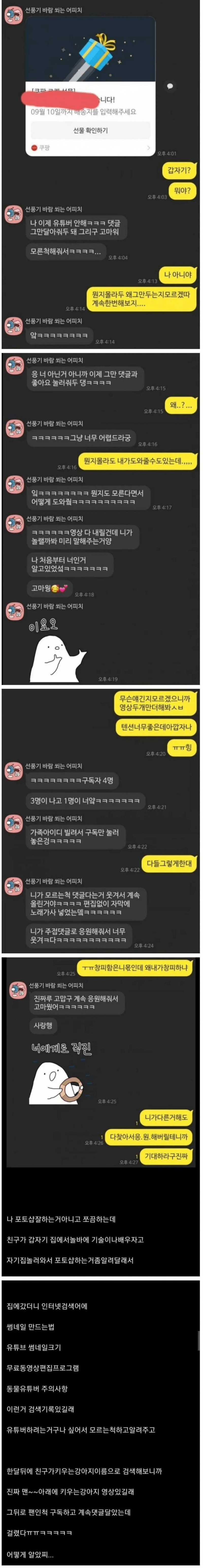 image.png 친구 몰래 유튜브에 댓글 꼬박꼬박 달아준 사람 ㄷㄷㄷ.jpg