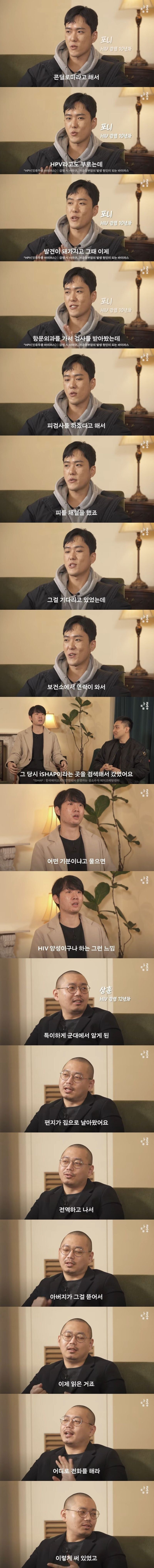 에이즈 환자들이 자신의 감염사실을 알게 된 경로 .jpg