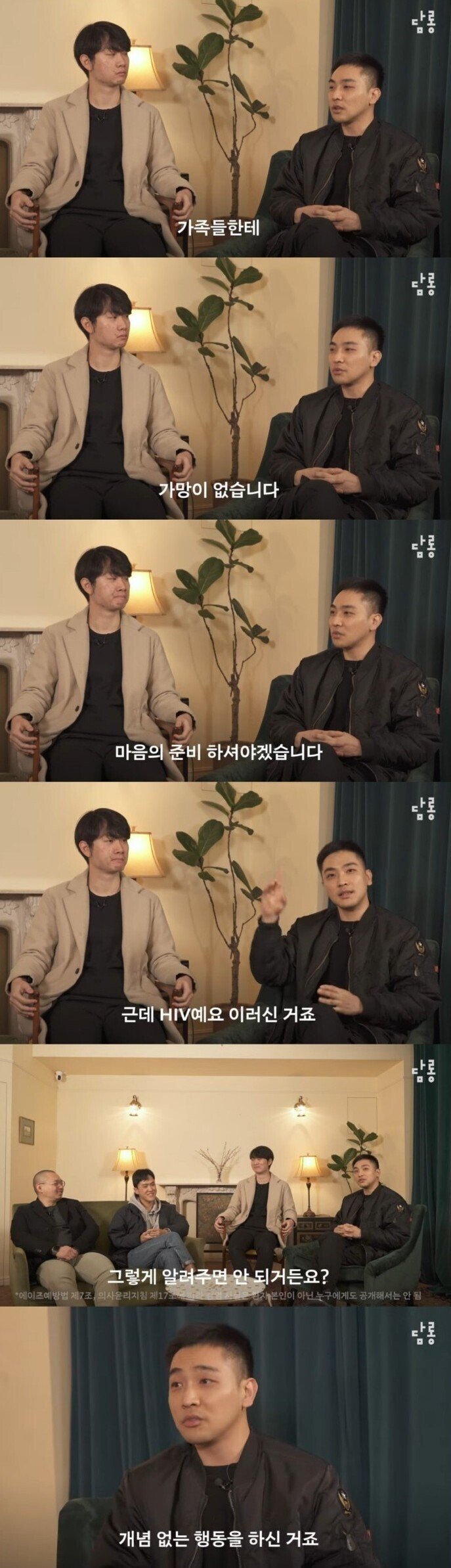 에이즈 환자들이 자신의 감염사실을 알게 된 경로 .jpg