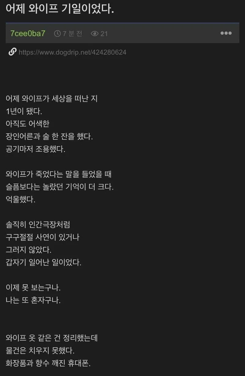 6568519db7a43524f879801c7ae62e14298acd6f.webp.ren.jpg 어제 와이프 기일이었다.