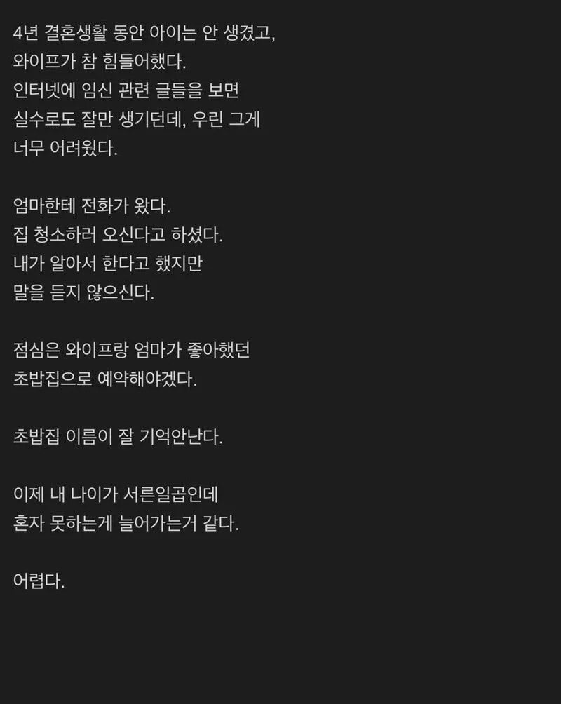 7589393aec79e190ff162daf5a38b6fcf3ac062e.webp.ren.jpg 어제 와이프 기일이었다.