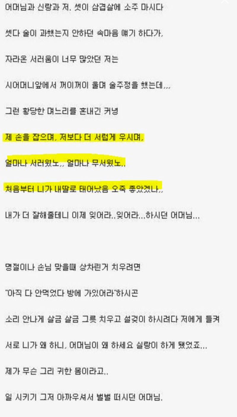 다시 읽어도 눈물 나는 결혼생활.jpg