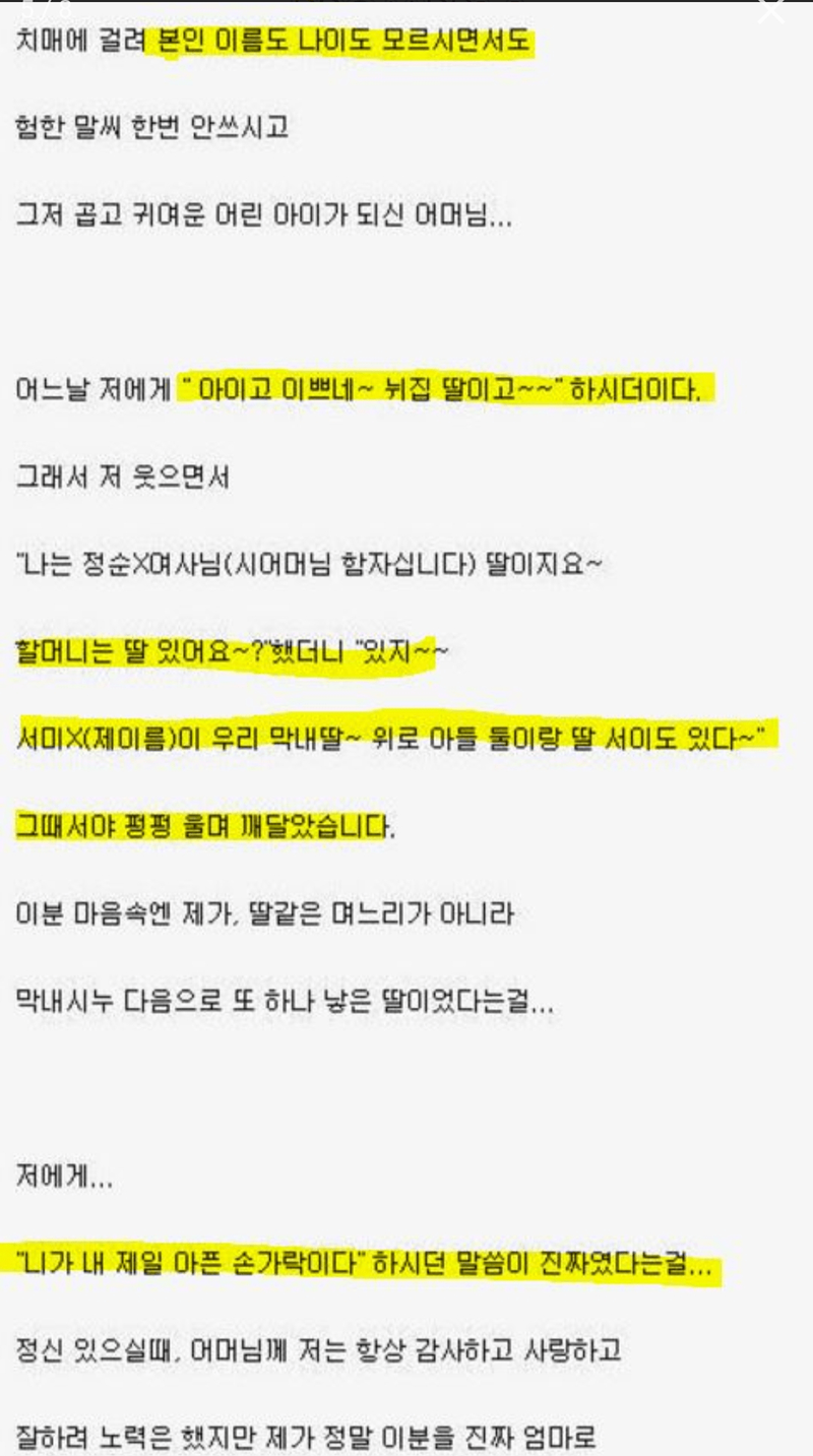 다시 읽어도 눈물 나는 결혼생활.jpg