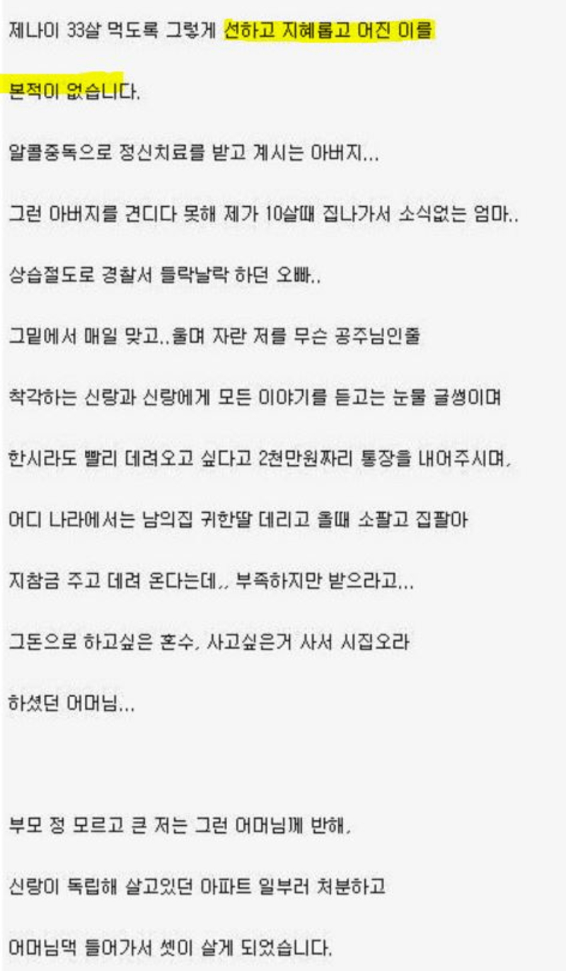 다시 읽어도 눈물 나는 결혼생활.jpg
