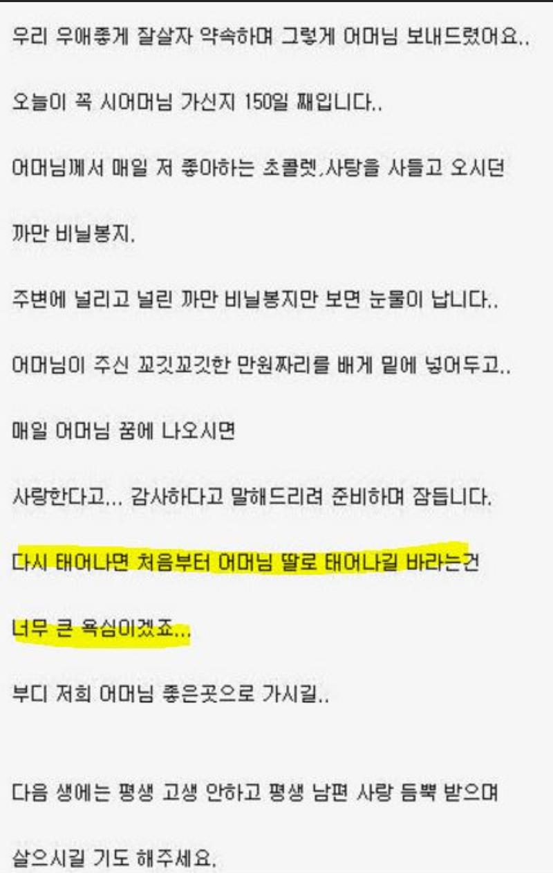 다시 읽어도 눈물 나는 결혼생활.jpg