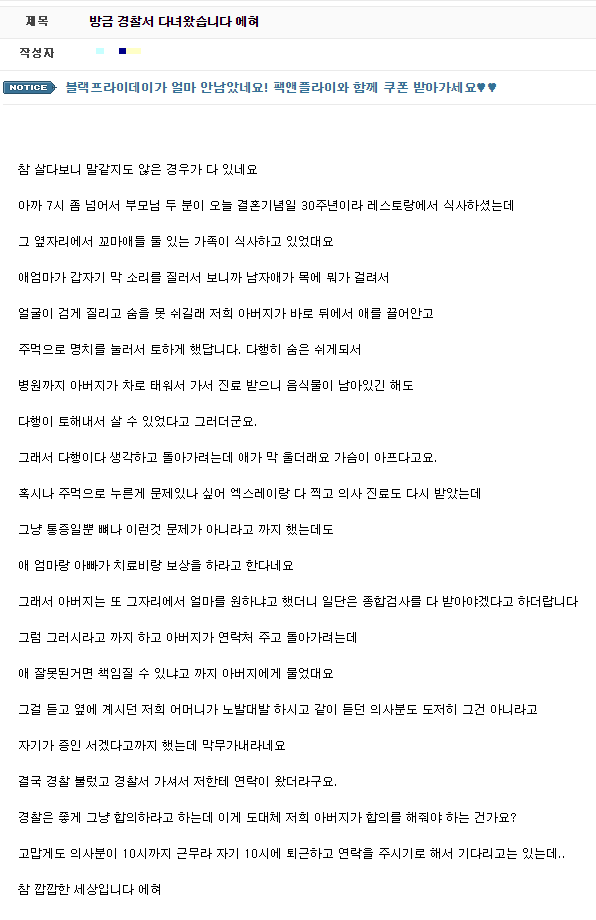 1.png 방금 경찰서 다녀왔습니다 에혀..jpg