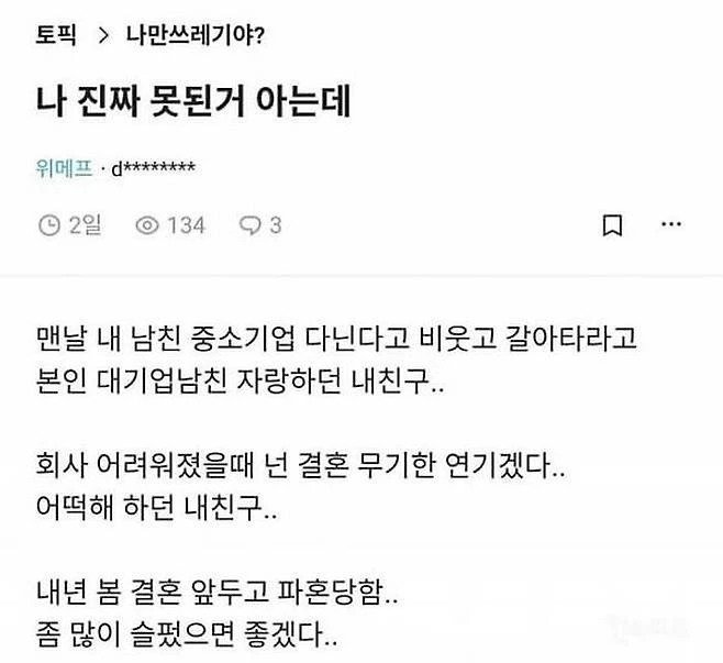 c16e8d8fc6f26414e66fb0fd02c2e868ea48da8d.webp.ren.jpg 블라) 나 진짜 못된 거 아는데. 블라) 나 진짜 못된 거 아는데. 나 진짜 못된 거 아는데.jpg