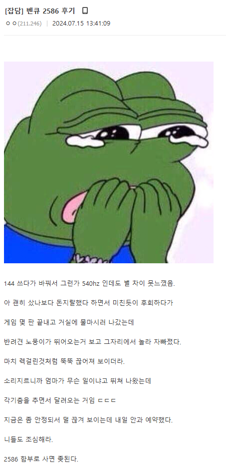 image.png 540Hz 모니터를 산 디시인 후기.jpg