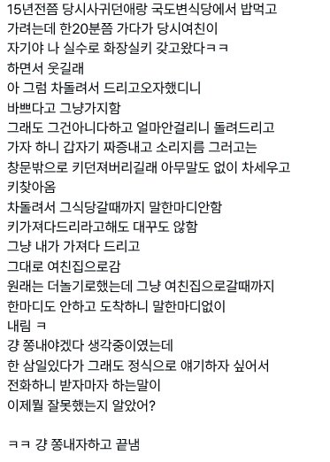 f20841d75a8c18d1d7ad16ed0f1ef359.webp.ren.jpg 전 여친과 헤어진 이유