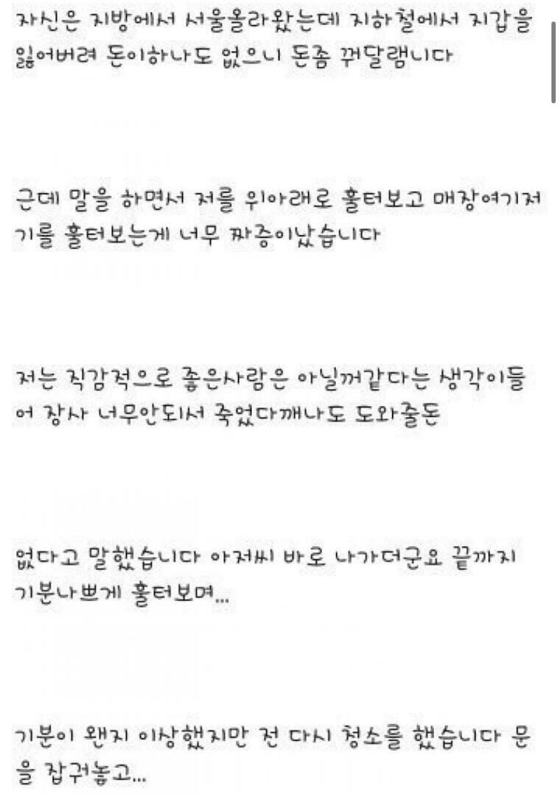 78CE5ADB-D1F9-4F78-85B2-DBA66EF0CEB0.jpeg 약혐) 플스방 주인이 겪은 소름 돋는 사건.jpg