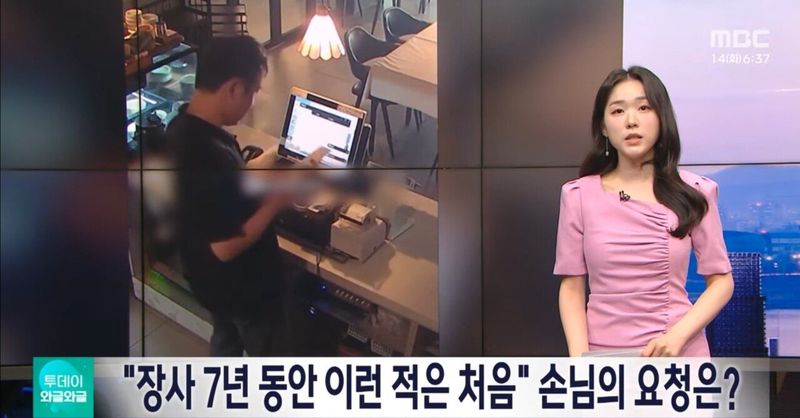 Internet_20240514_080647_1.jpeg "장사 7년 동안 이런 적은 처음" 손님의 요청은?