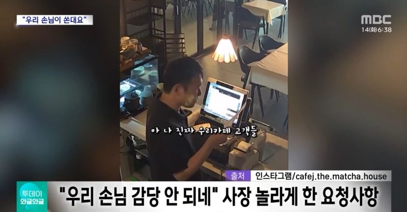 Internet_20240514_080647_6.jpeg "장사 7년 동안 이런 적은 처음" 손님의 요청은?