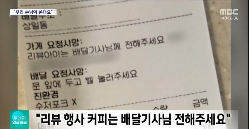 Internet_20240514_080647_12.jpeg "장사 7년 동안 이런 적은 처음" 손님의 요청은?