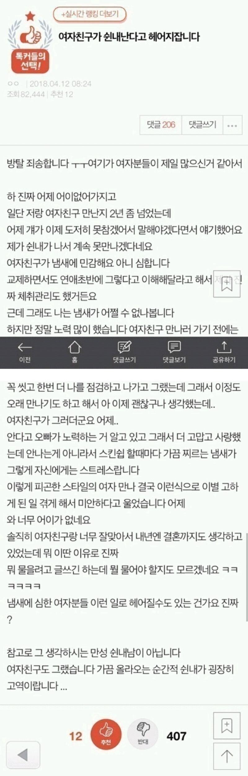 kgon1618814872_2141705271 (1).jpg 여친이 쉰내 난다고 헤어지잡니다. ㅜ.ㅜ