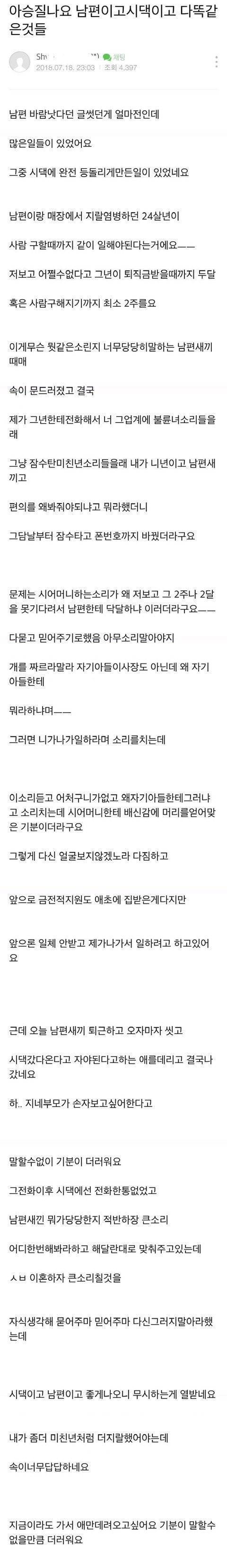 안방에서 뒹군 상간녀와 남편 그리고 하늘나라에 간 아내 (판)............ | 인스티즈