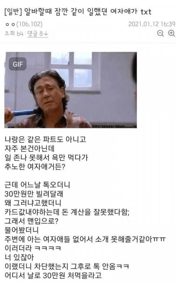 image.png 돈 빌리려는 여자 퇴치법.jpg