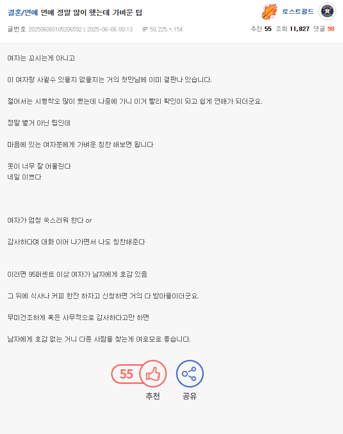 다운로드.png 연애 시작하는 사람에게 가벼운 팁...jpg