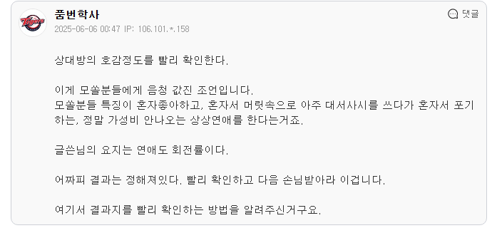 제목 없음.png 연애 시작하는 사람에게 가벼운 팁...jpg
