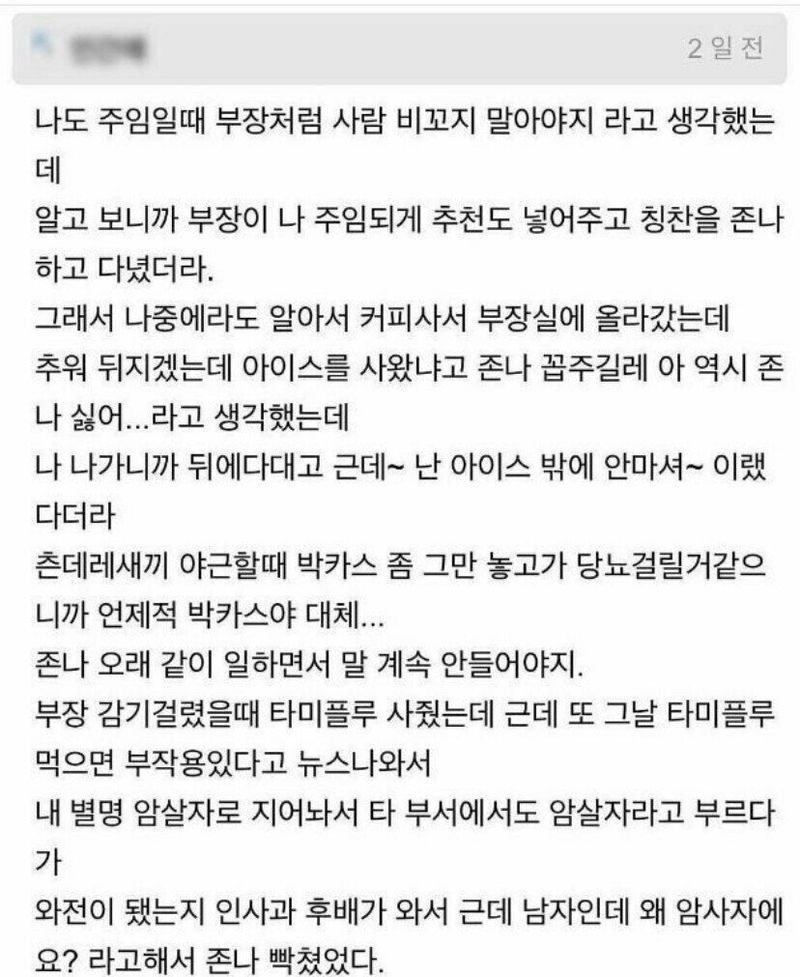 7d99515a4658bded3325c43b6aa8f1b2.jpg 남자직원 별명이 암사자가 된 이유...JPG