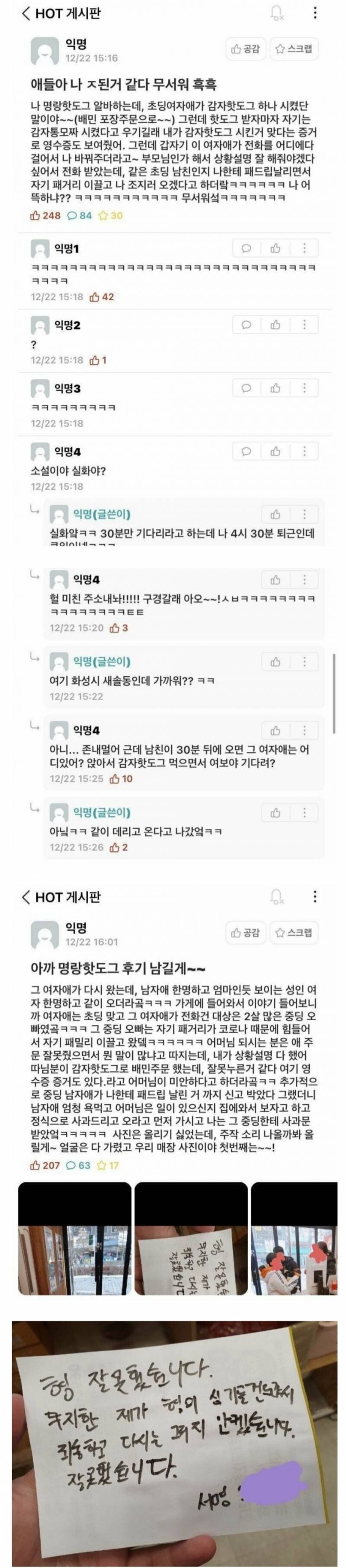 a_w1b3171002_f0ca1862fba3d182bb2bdb09a8fb1a849ed4479b.jpg 명랑핫도그에서 알바하다 패거리한테 조져질뻔함.jpg