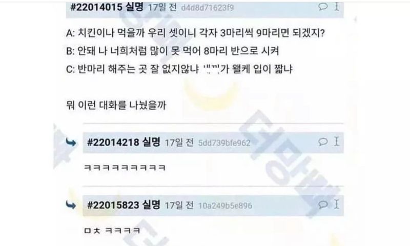 a023f96582e42d8f4fcc607161a9e18f.jpeg 남자 셋이 치킨집 들어와서 반마리도 되냐고 물어봄....JPG