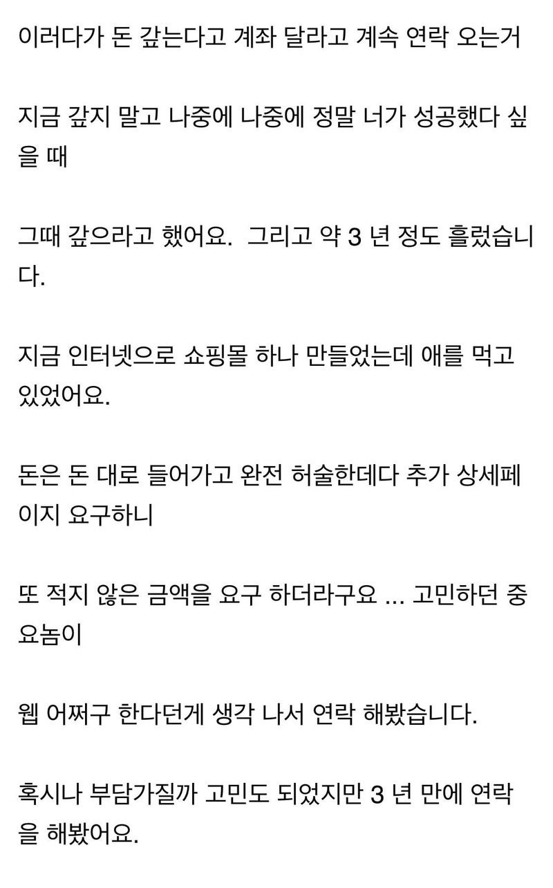 7.jpeg 그만둔지 1년 된 알바한테 연락이 온 사장님.jpg