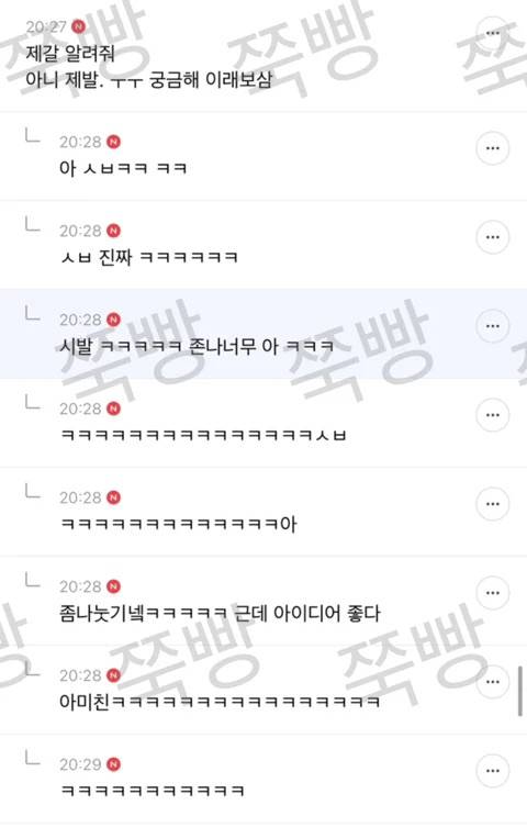 엥 번따남 이상해 성을 안알려줌 | 인스티즈