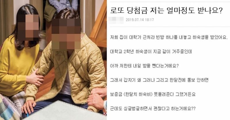 190717s9-1024x535.jpg “하숙생이 로또 당첨됐는데…저는 얼마 받나요?”