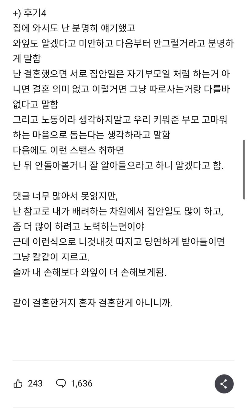 99EE980A-D6E6-4EAD-96ED-593E1FF99E4B.jpeg 블라인드 와이프가 삐쳤어 후기4 올라옴