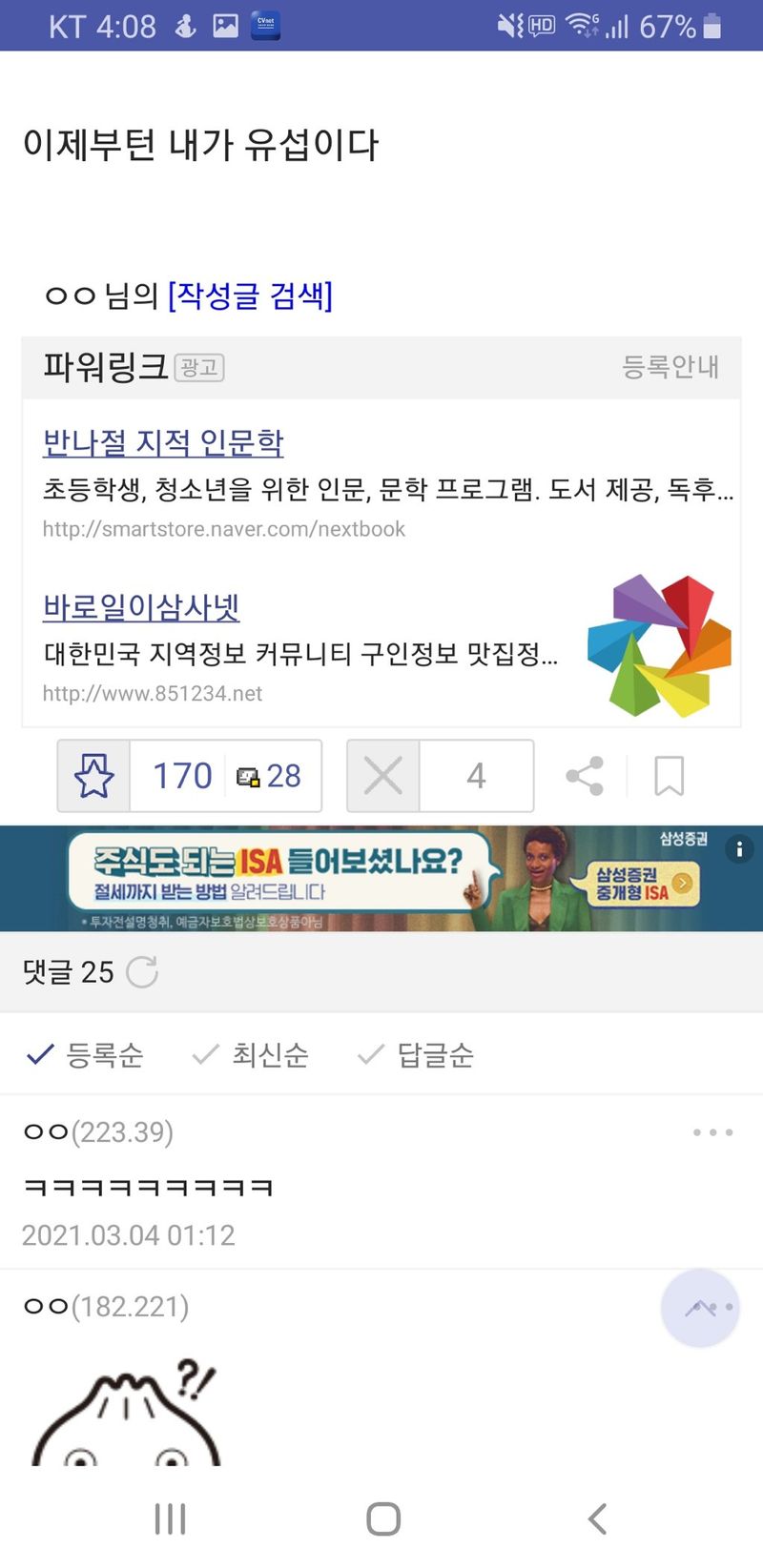 6tZqiHRcn8IaoYusWK4kEu.jpg 실시간 중딩톡방 잠입했음ㅋㅋㅋ